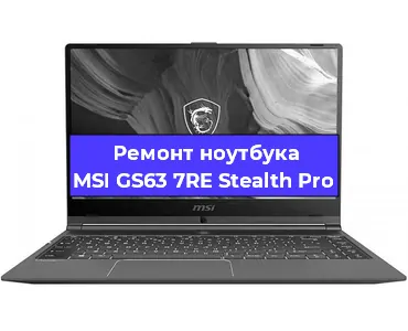 Чистка от пыли и замена термопасты на ноутбуке MSI GS63 7RE Stealth Pro в Москве